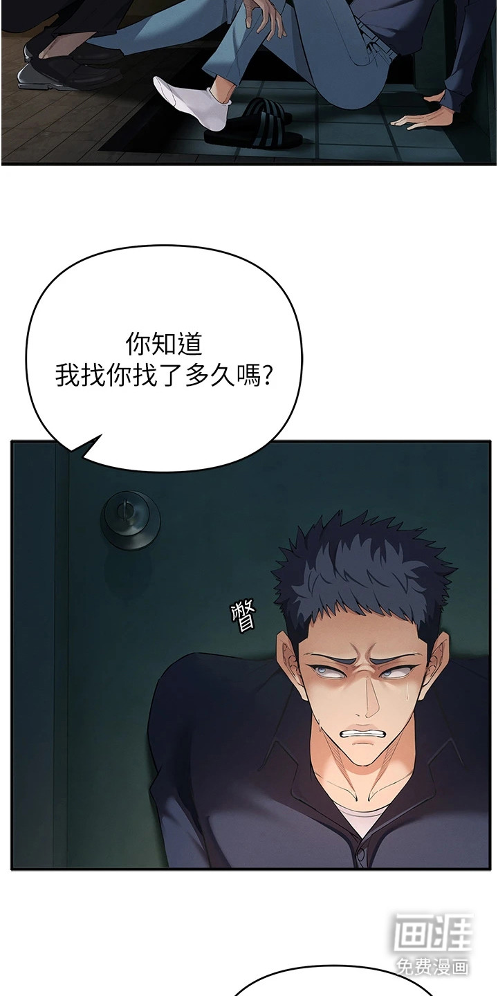 贪念游戏第9话图