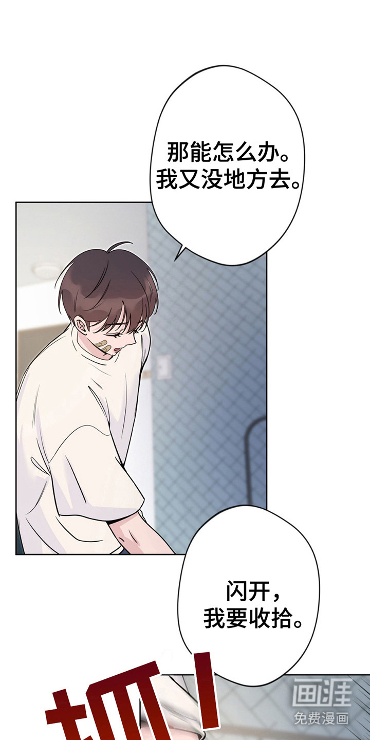 天使圣痕第11话图