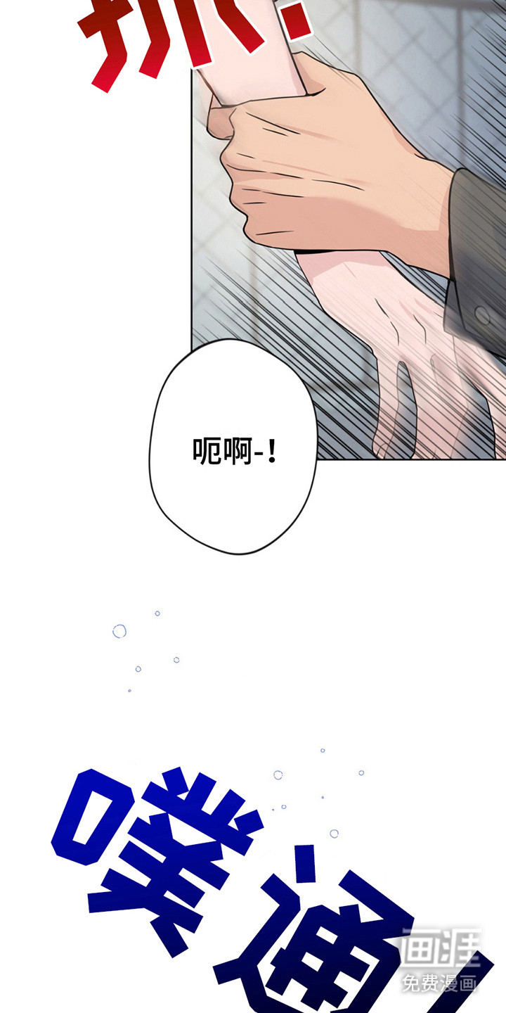 天使圣痕第11话图