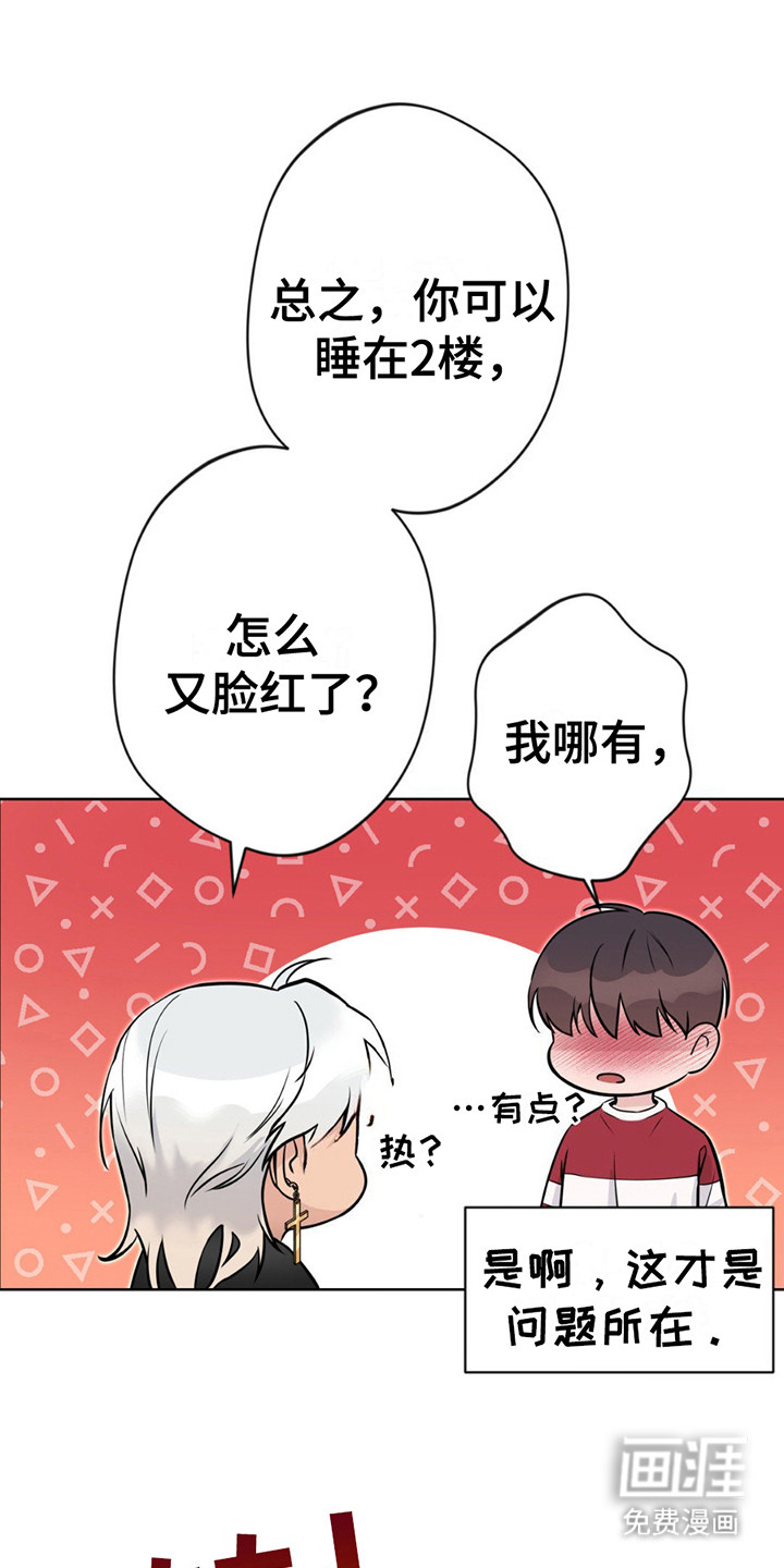 天使圣痕第13话图