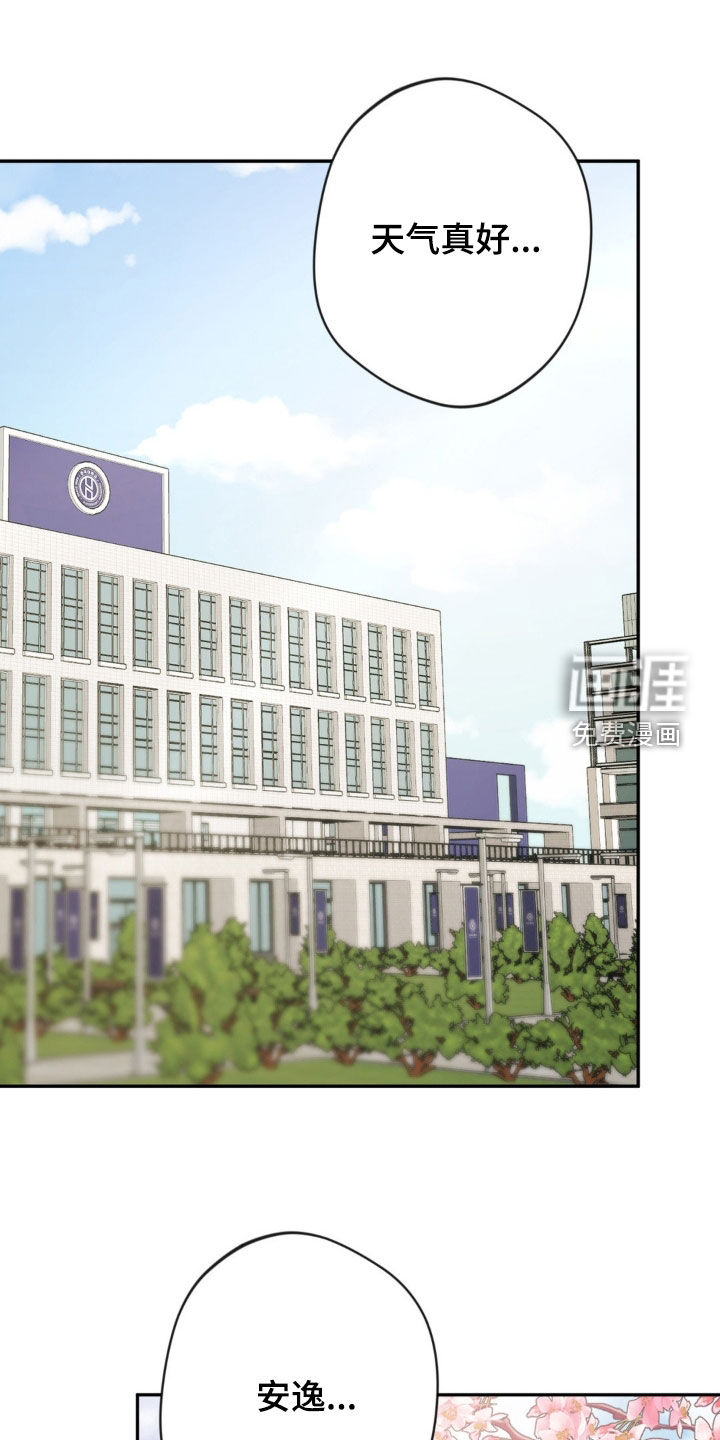 天使圣痕第14话图