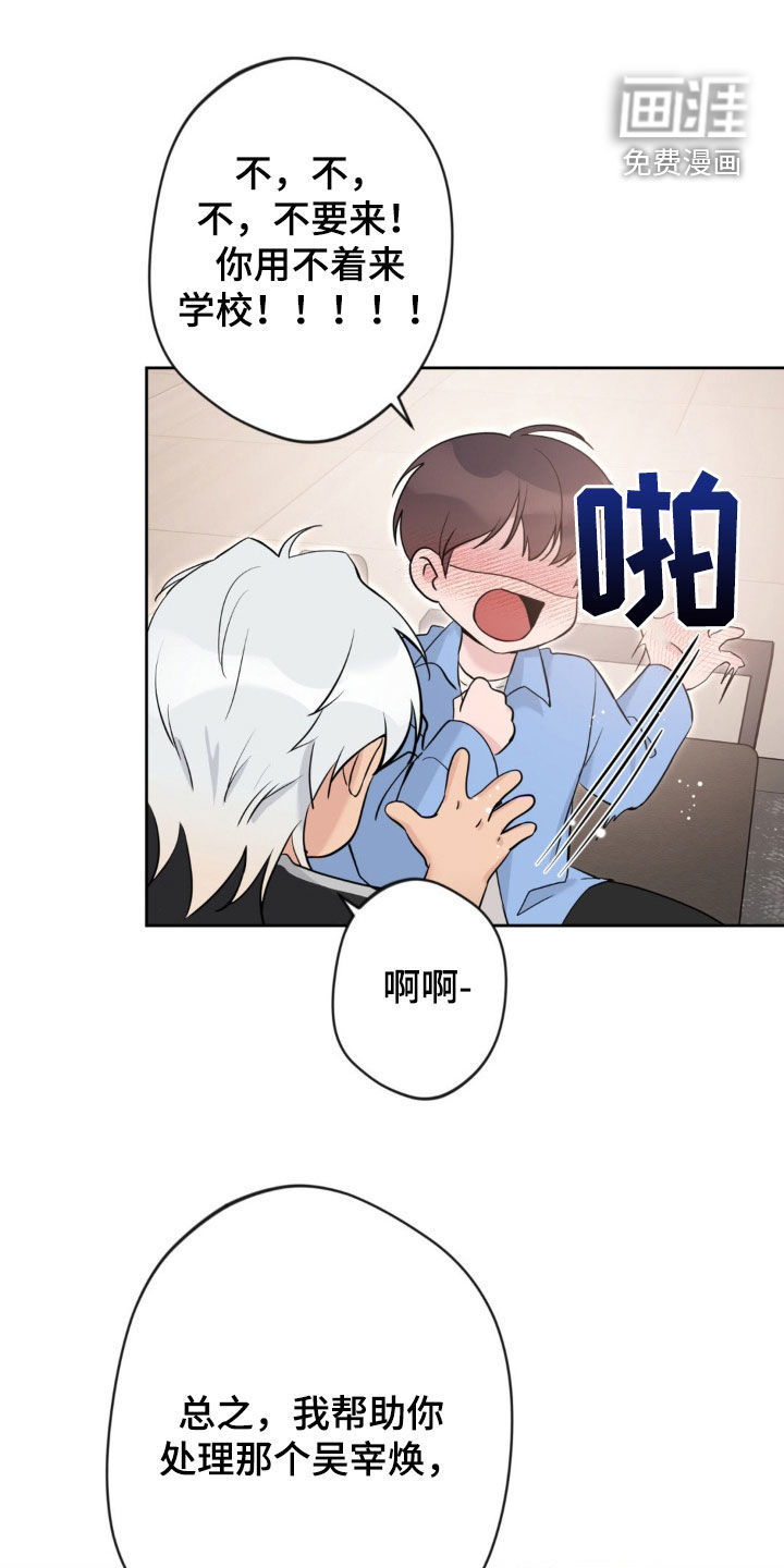 天使圣痕第17话图