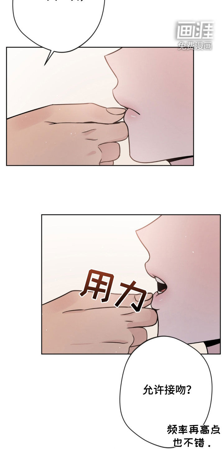 天使圣痕第17话图