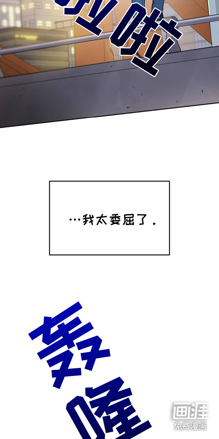 天使圣痕第2话图