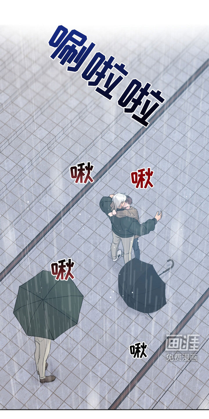 天使圣痕第20话图