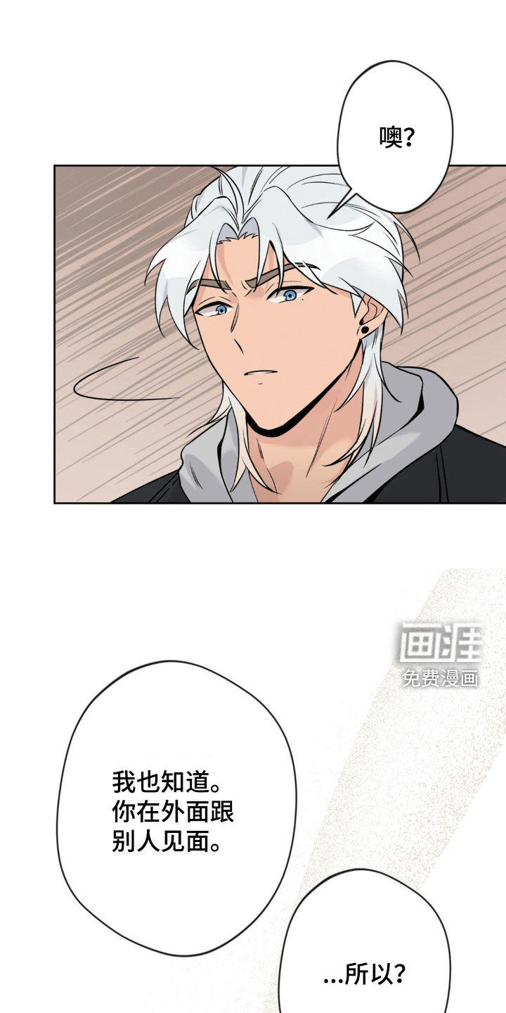 天使圣痕第21话图