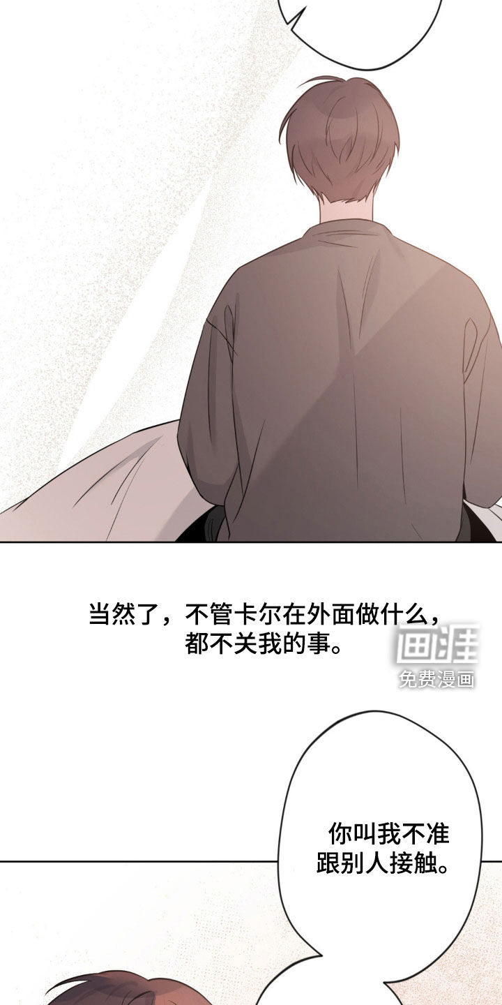 天使圣痕第21话图