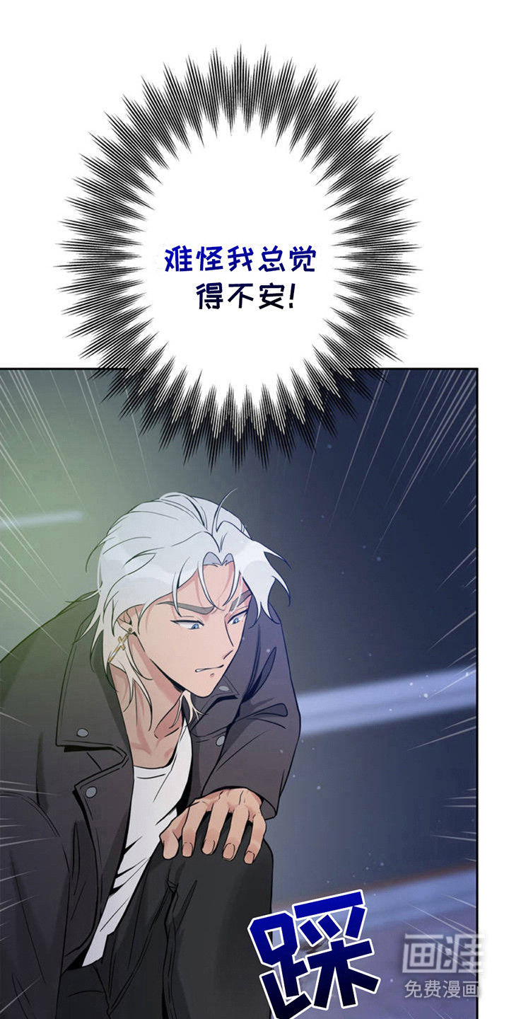 天使圣痕第3话图