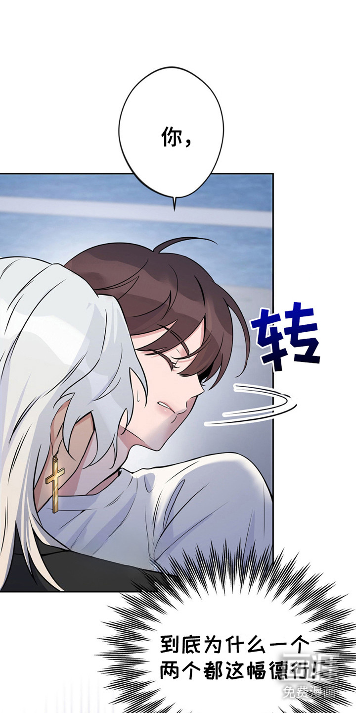 天使圣痕第4话图