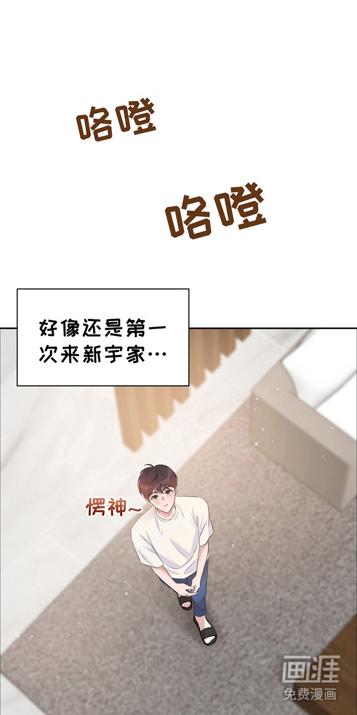 天使圣痕第5话图