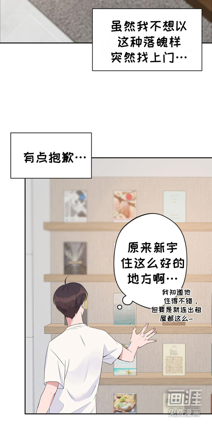 天使圣痕第5话图