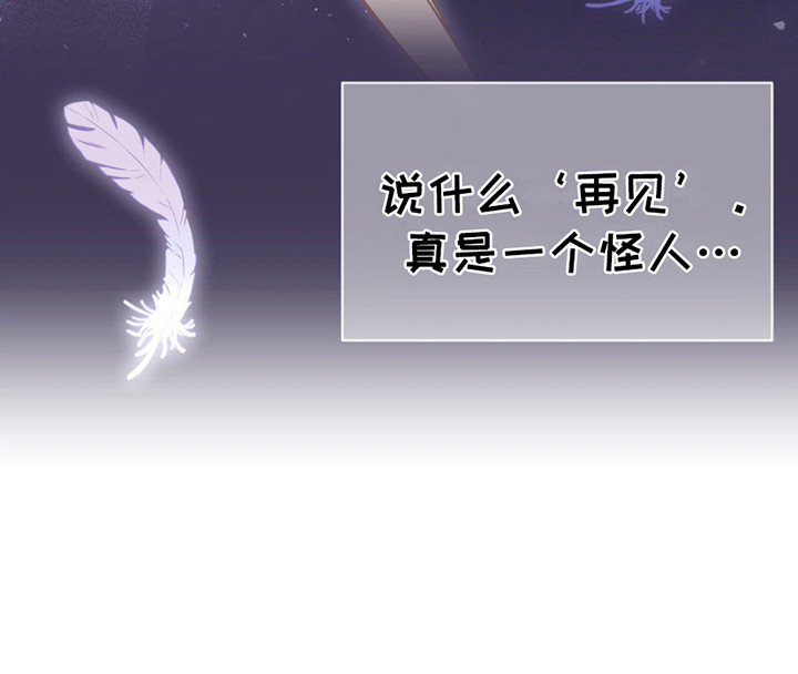 天使圣痕第5话图