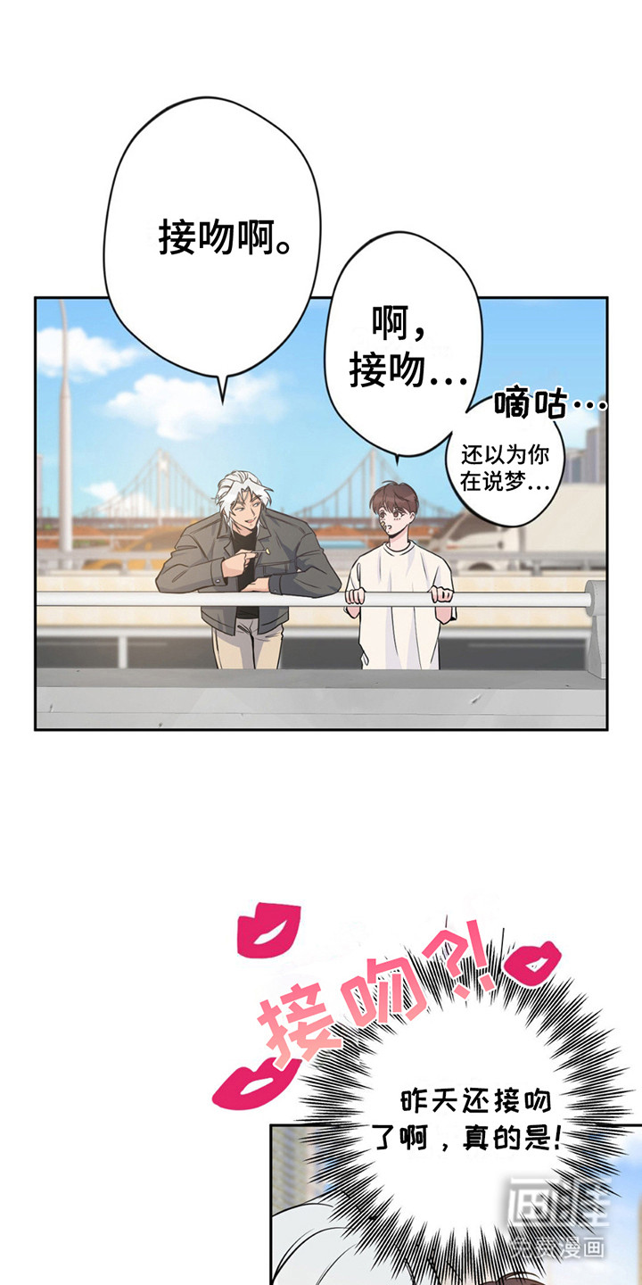 天使圣痕第8话图