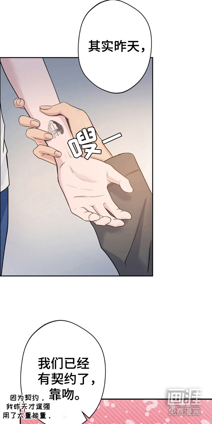 天使圣痕第9话图