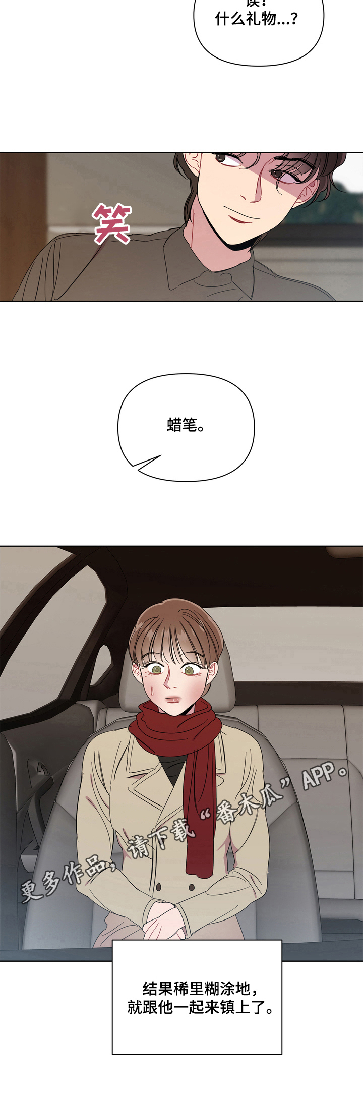 天堂府邸第11话图