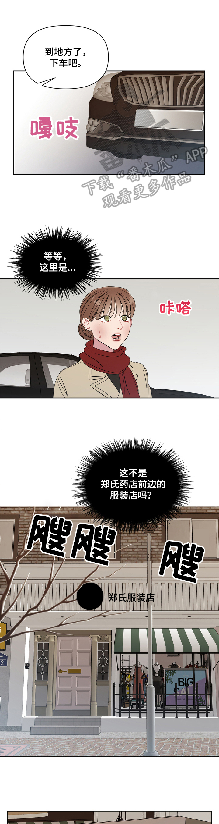 天堂府邸第12话图