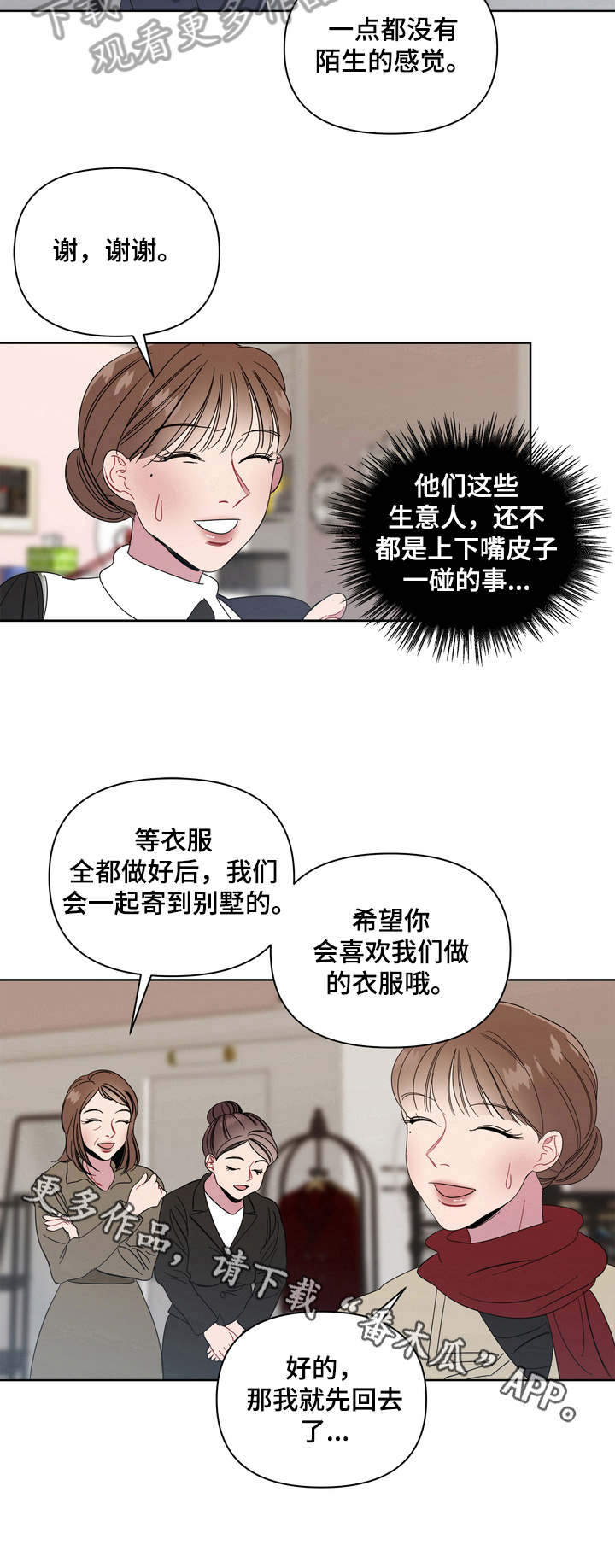 天堂府邸第15话图