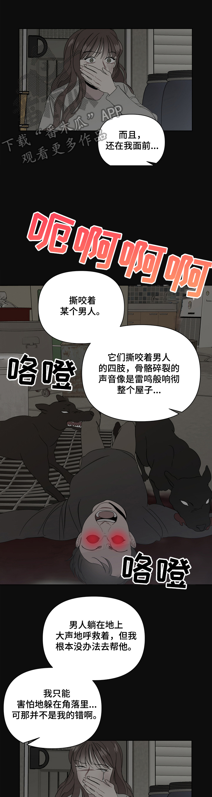 天堂府邸第17话图