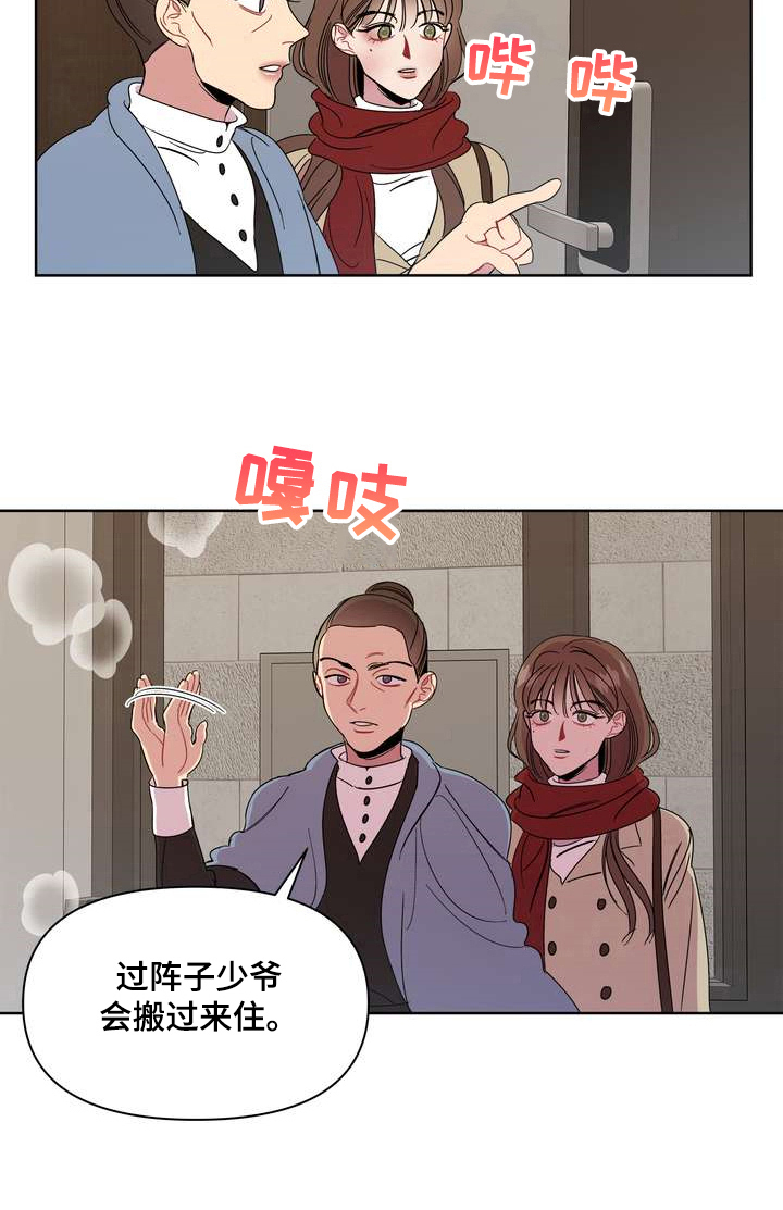 天堂府邸第2话图