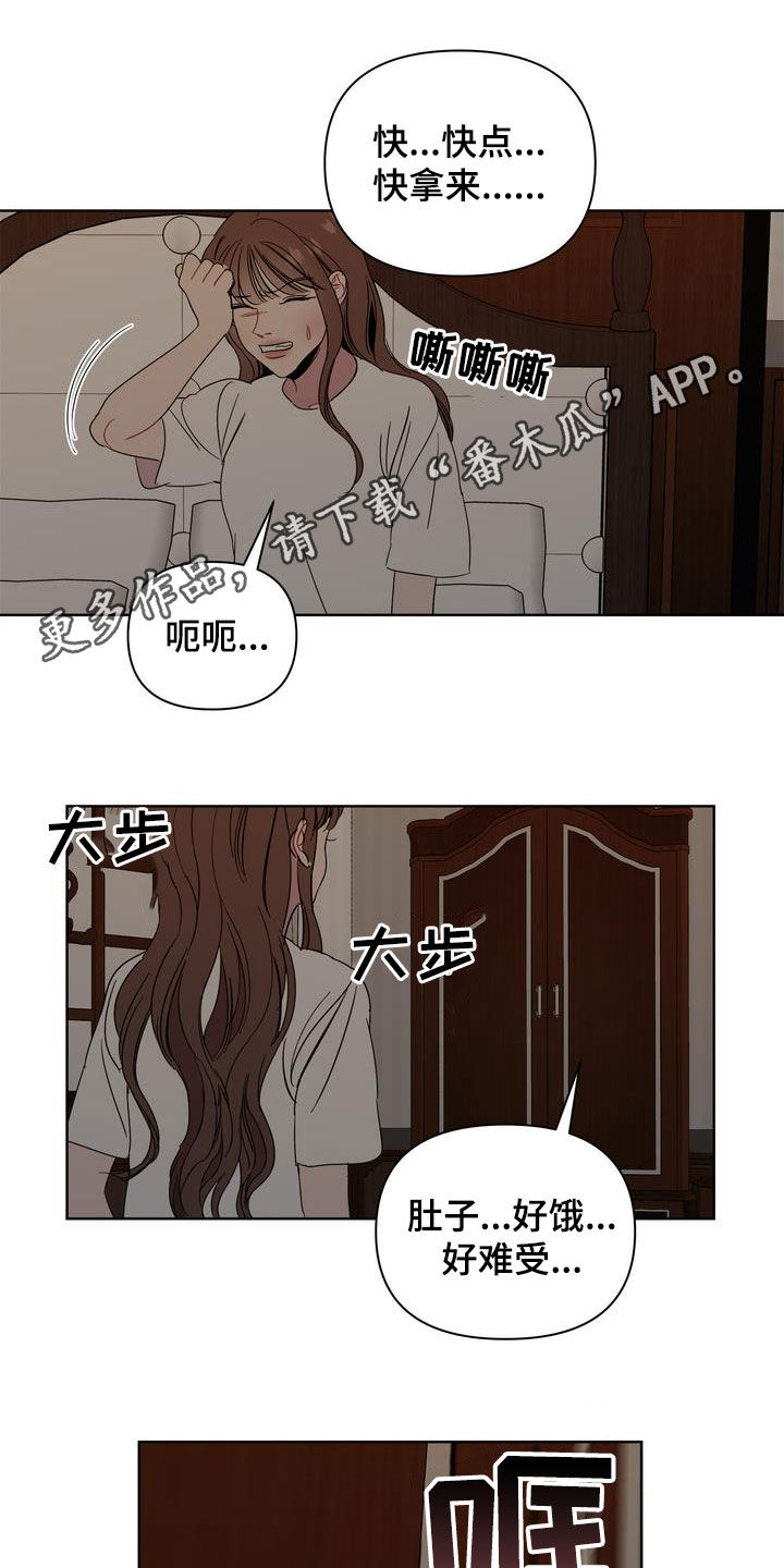 天堂府邸第27话图