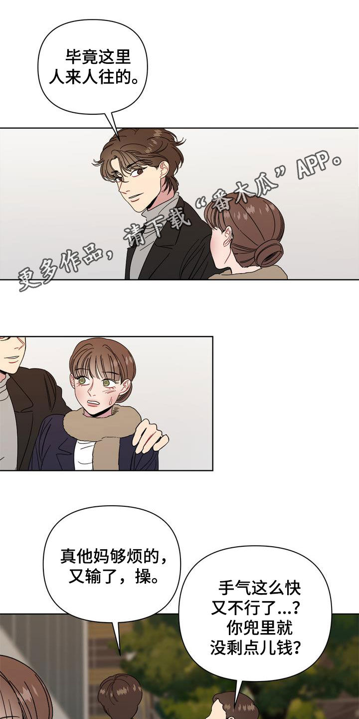 天堂府邸第28话图