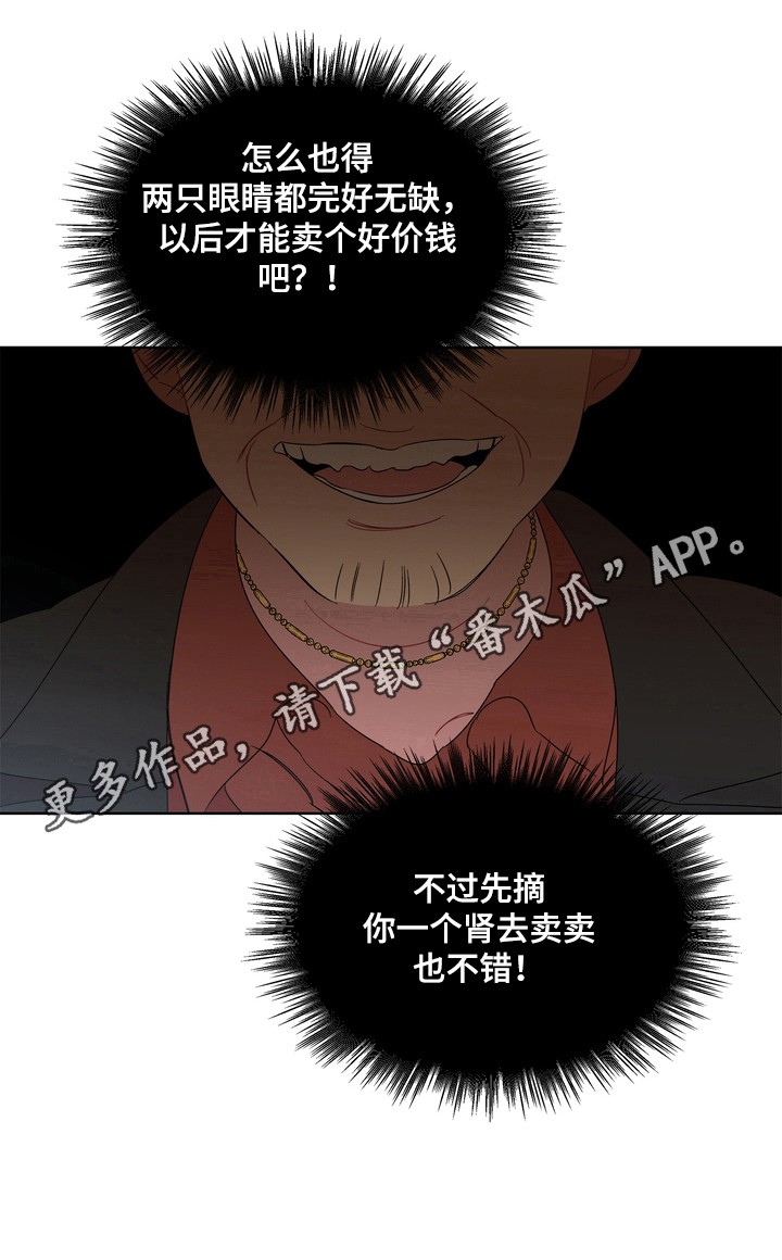 天堂府邸第4话图