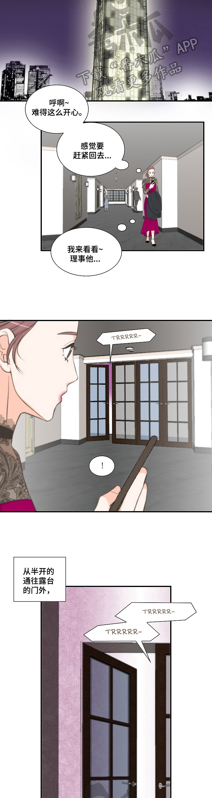 坦白事实第13话图