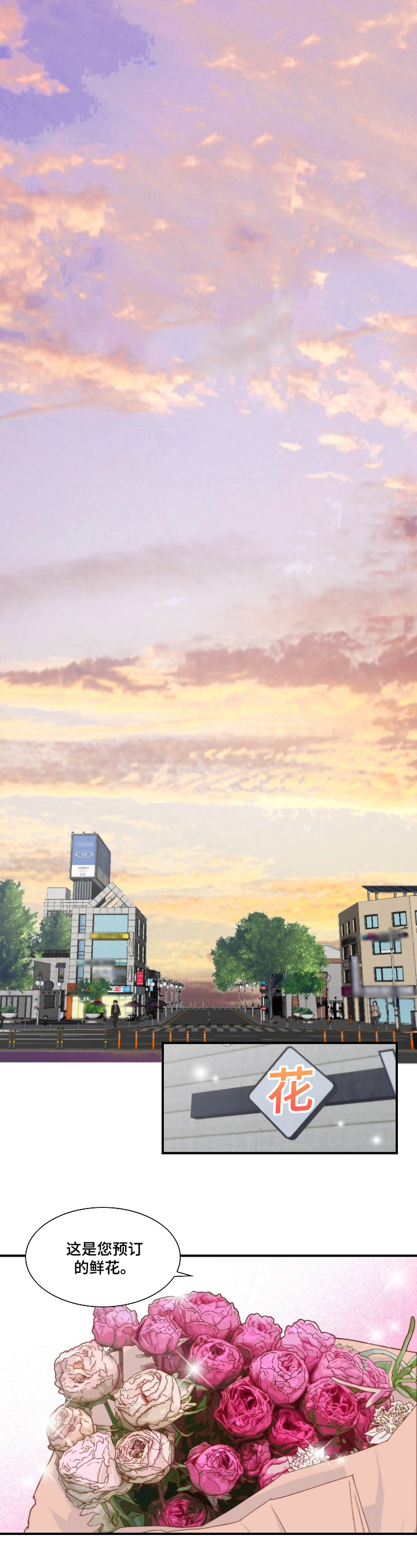 坦白事实第2话图