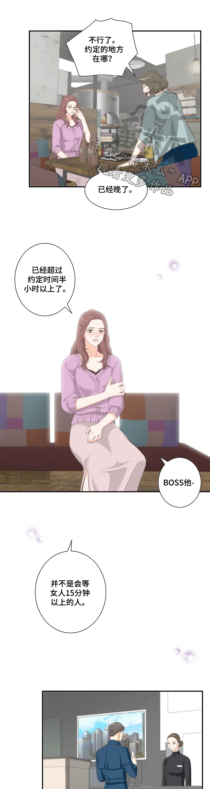 坦白事实第22话图