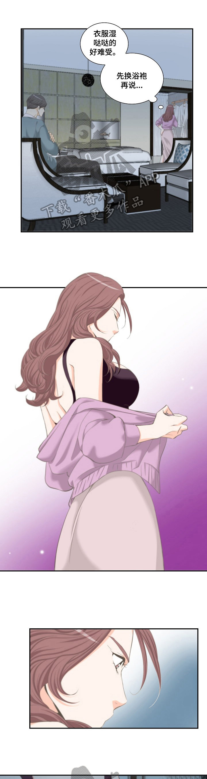 坦白事实第25话图