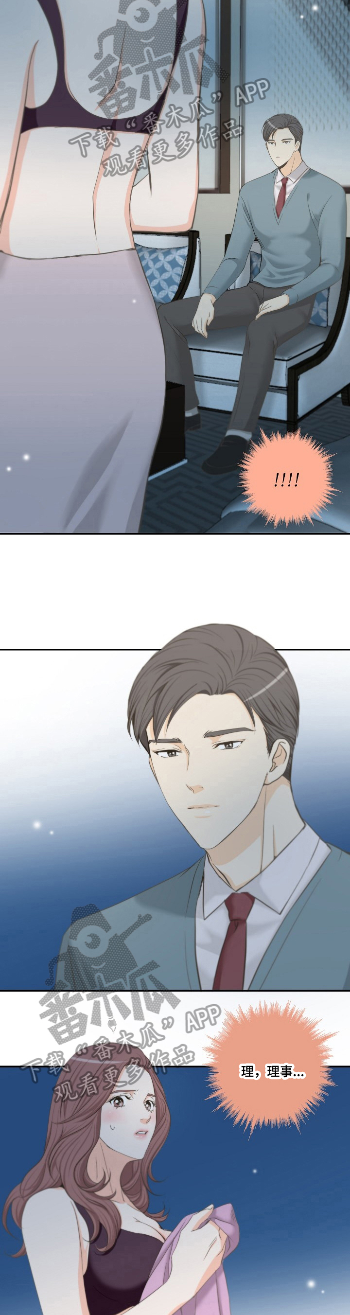 坦白事实第25话图