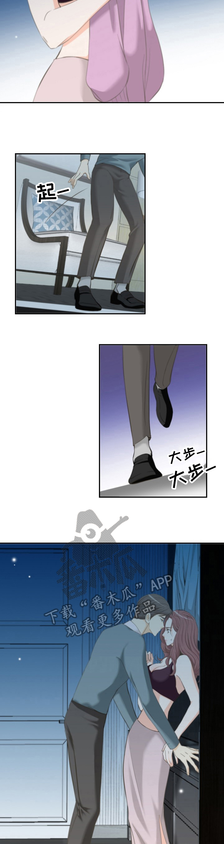 坦白事实第25话图