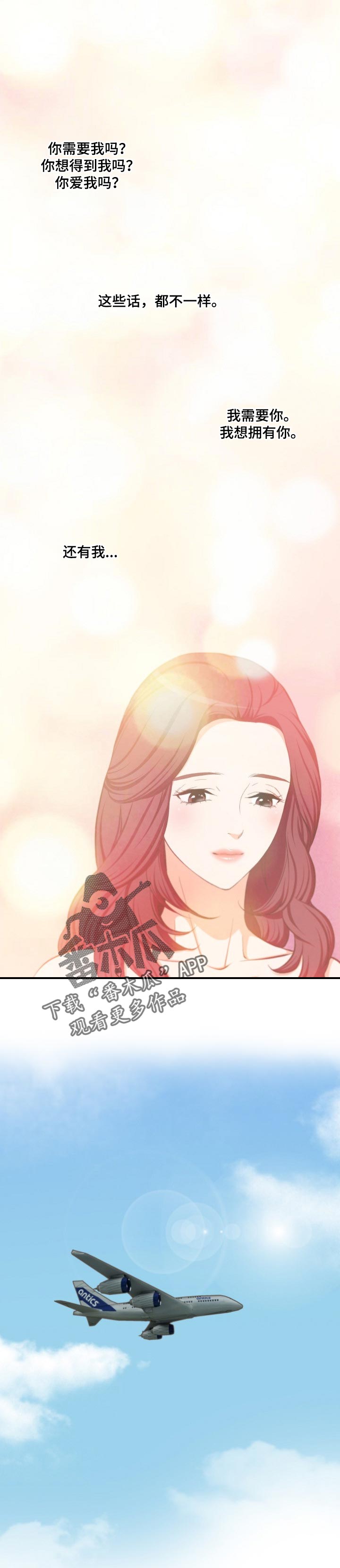 坦白事实第32话图