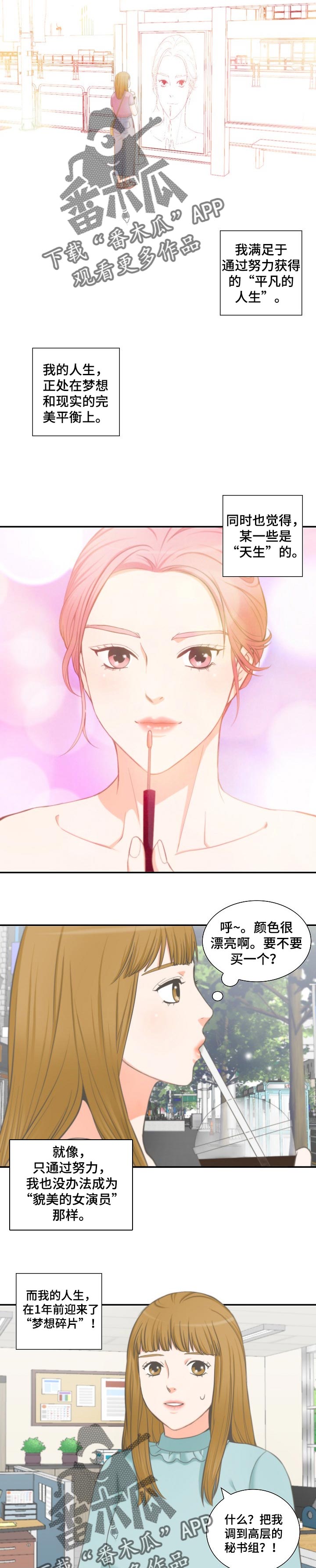 坦白事实第40话图