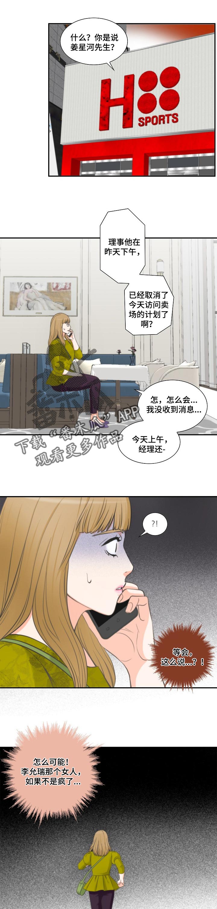 坦白事实第43话图