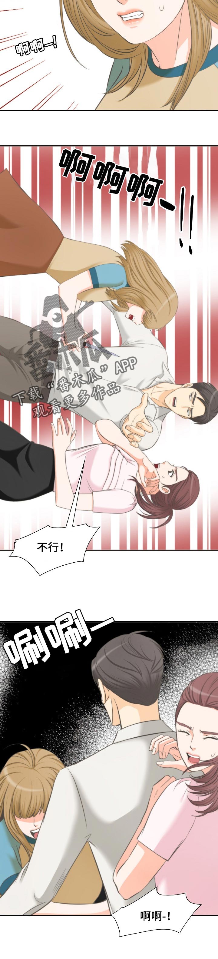 坦白事实第44话图