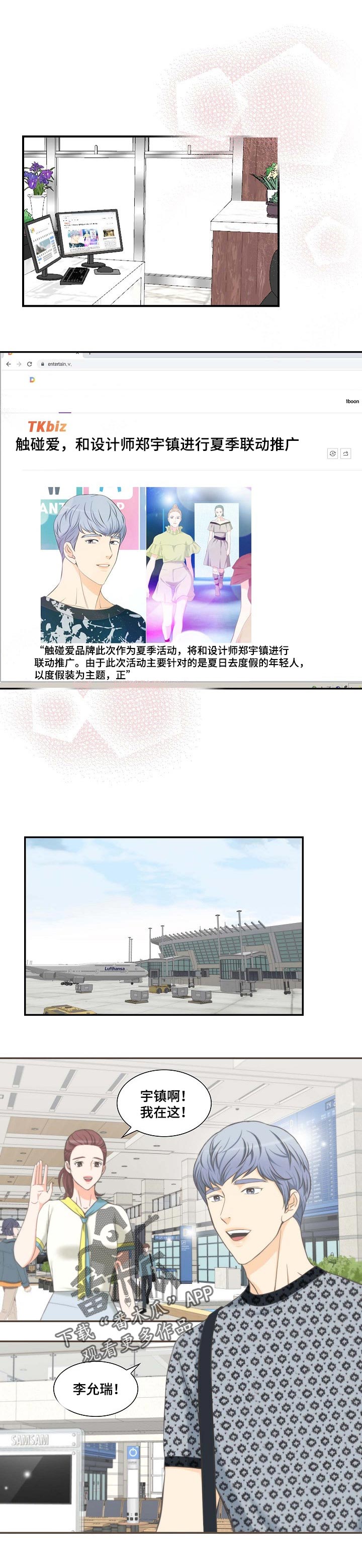 坦白事实第47话图