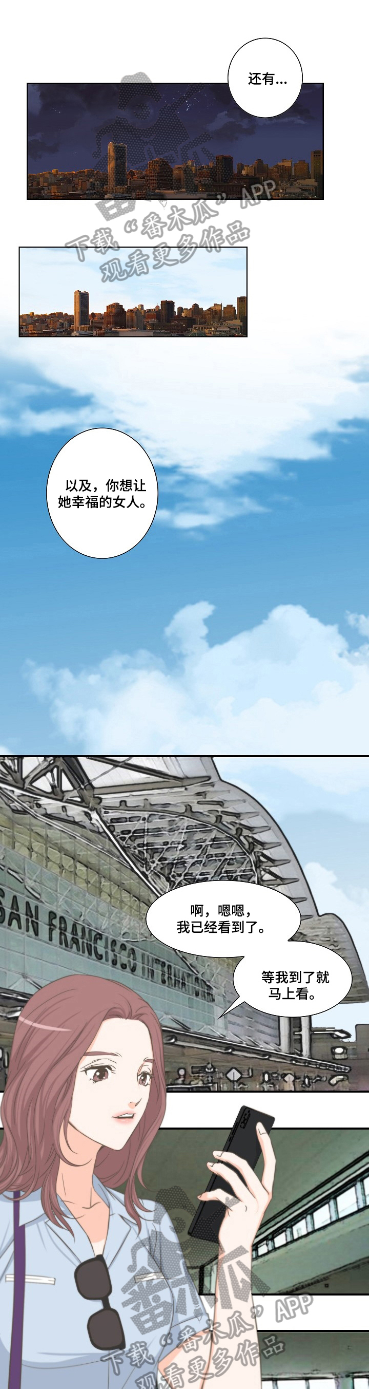 坦白事实第7话图