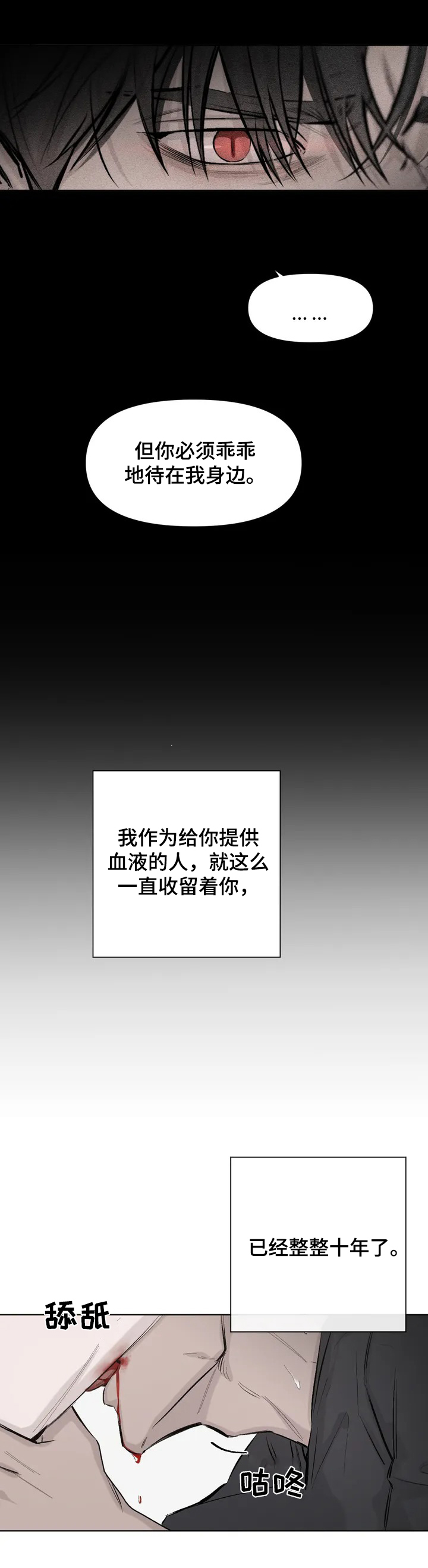 停留时刻 第1话 第2页