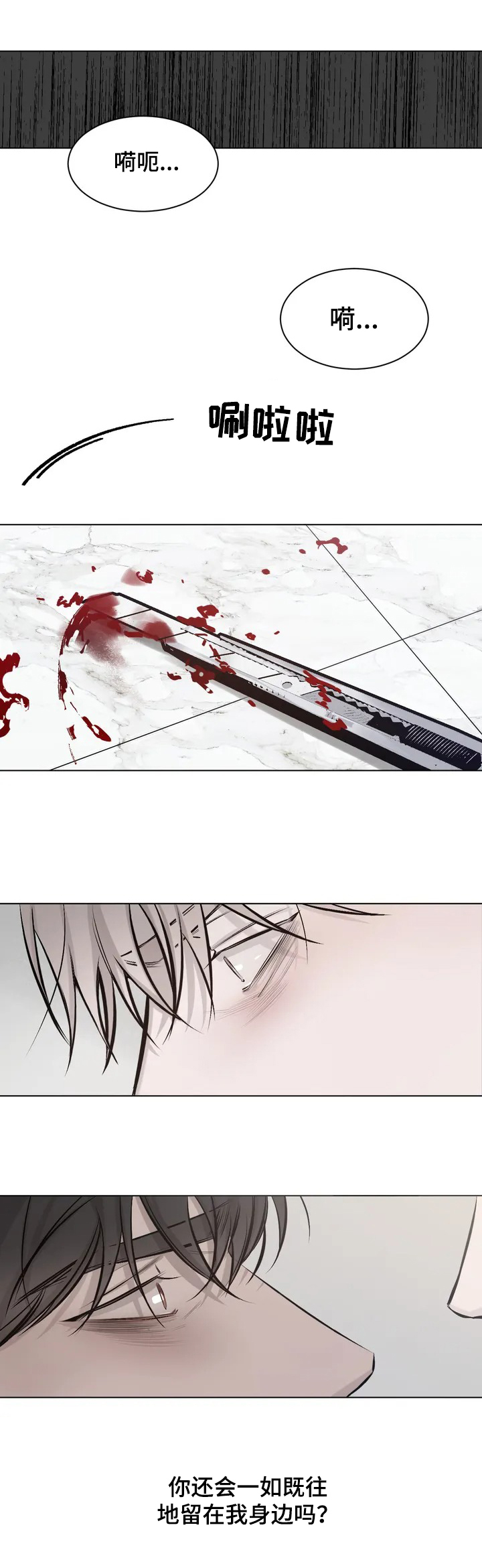 停留时刻 第1话 第5页