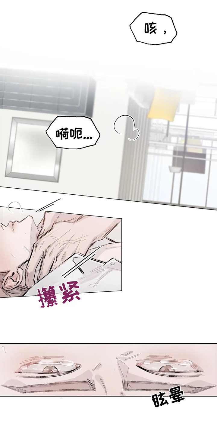 停留时刻 第1话 第6页