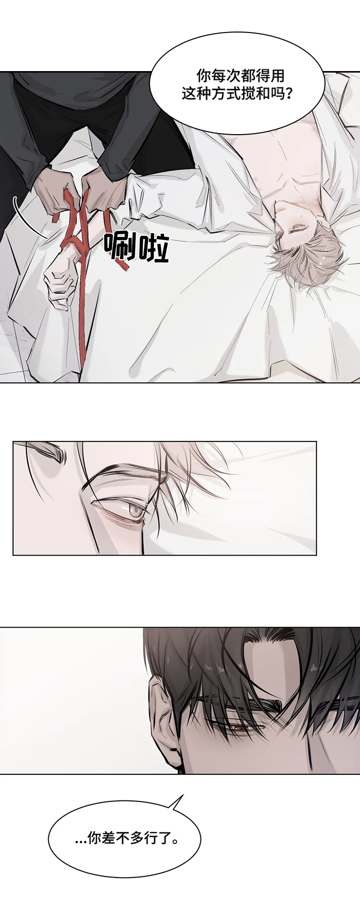 停留时刻 第1话 第9页