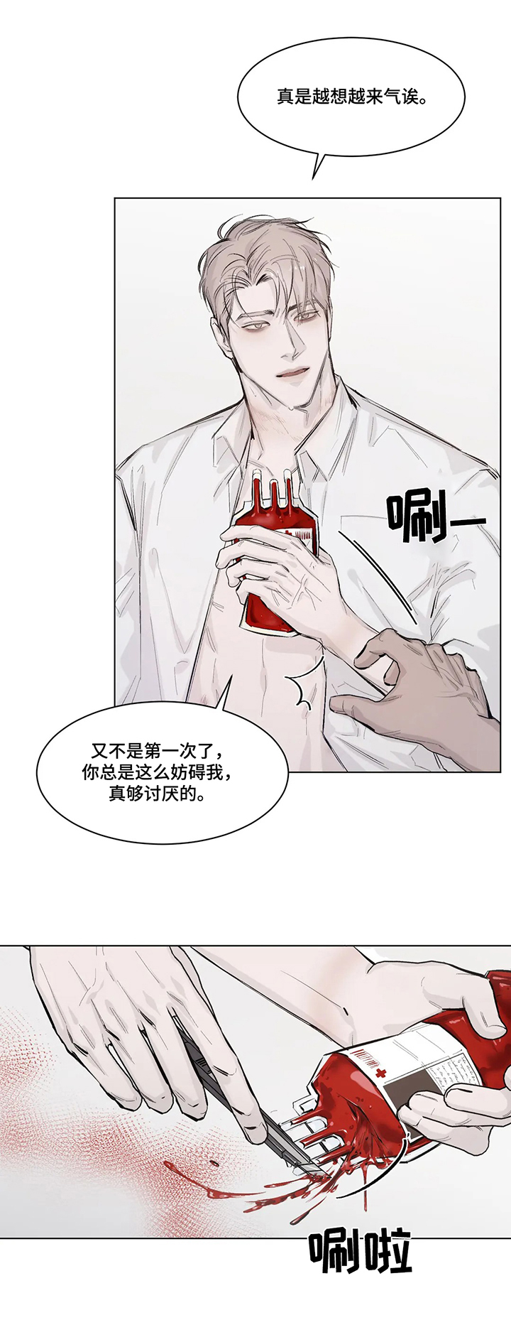 停留时刻 第2话 第1页