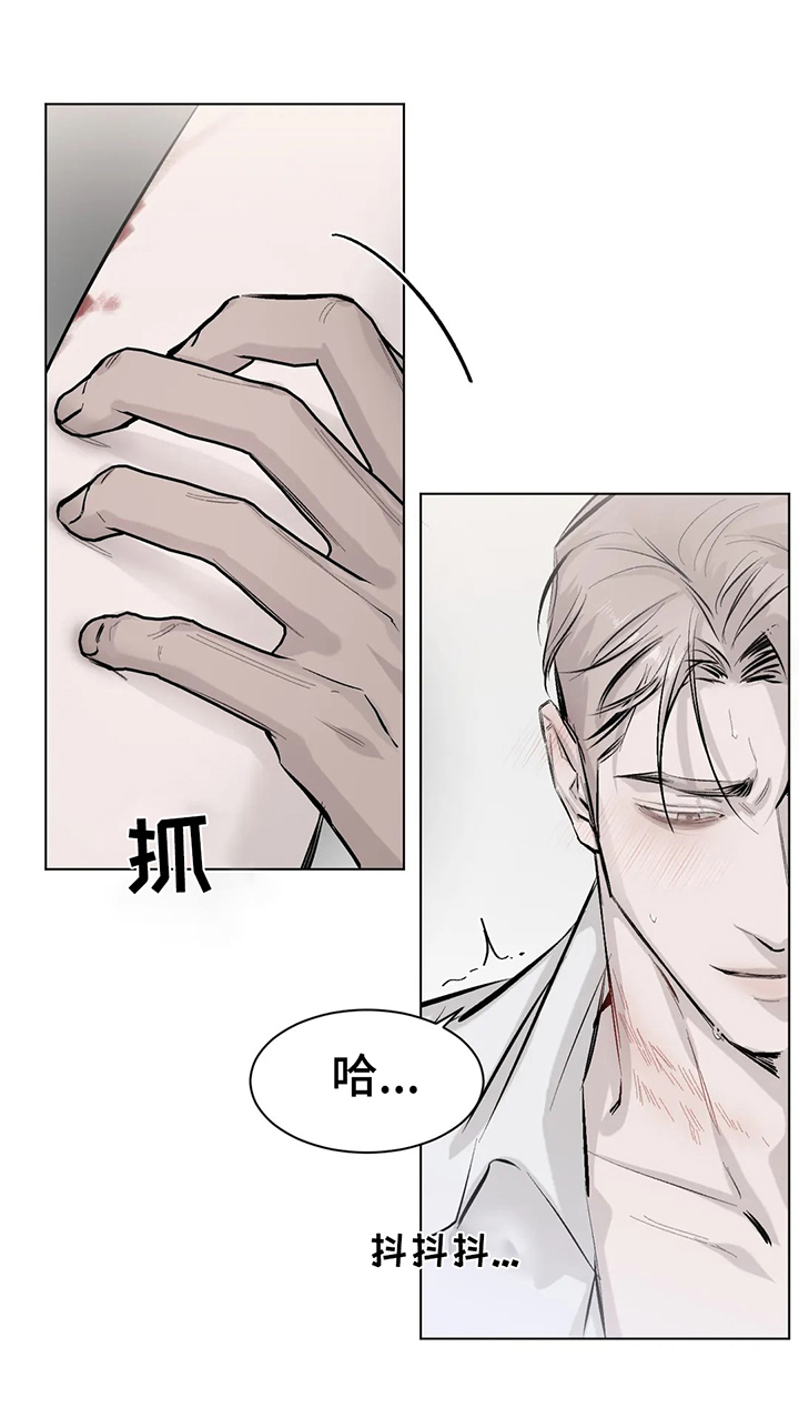 停留时刻 第2话 第4页