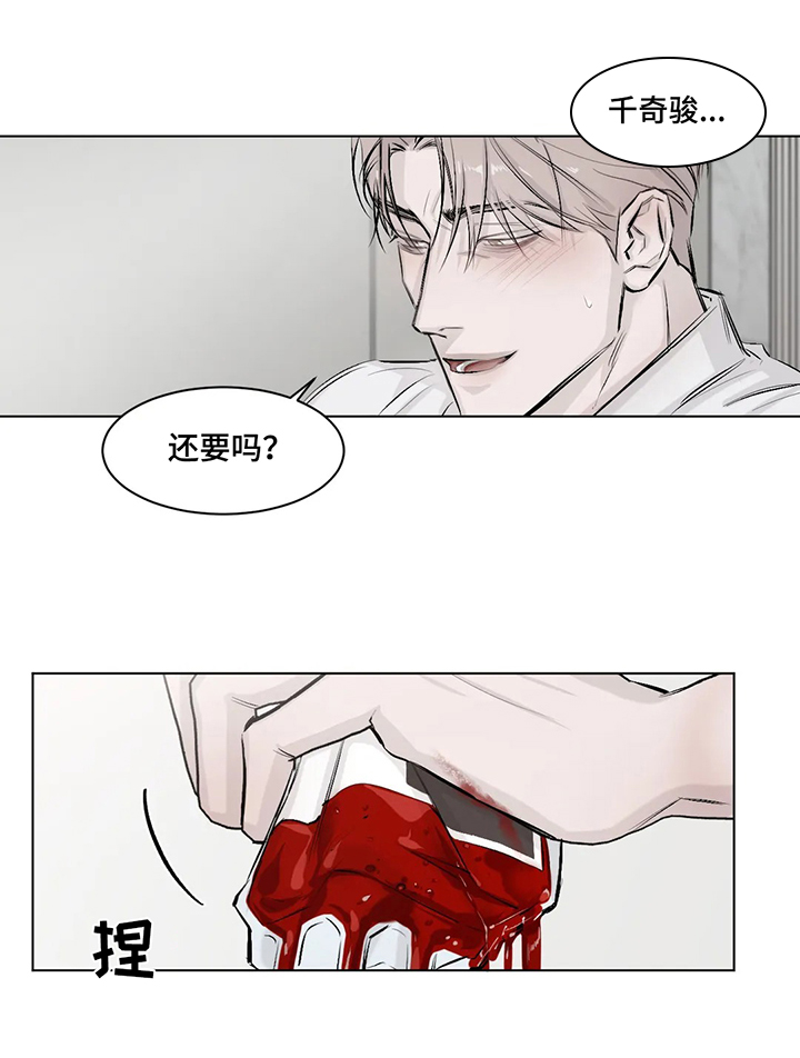 停留时刻 第2话 第5页