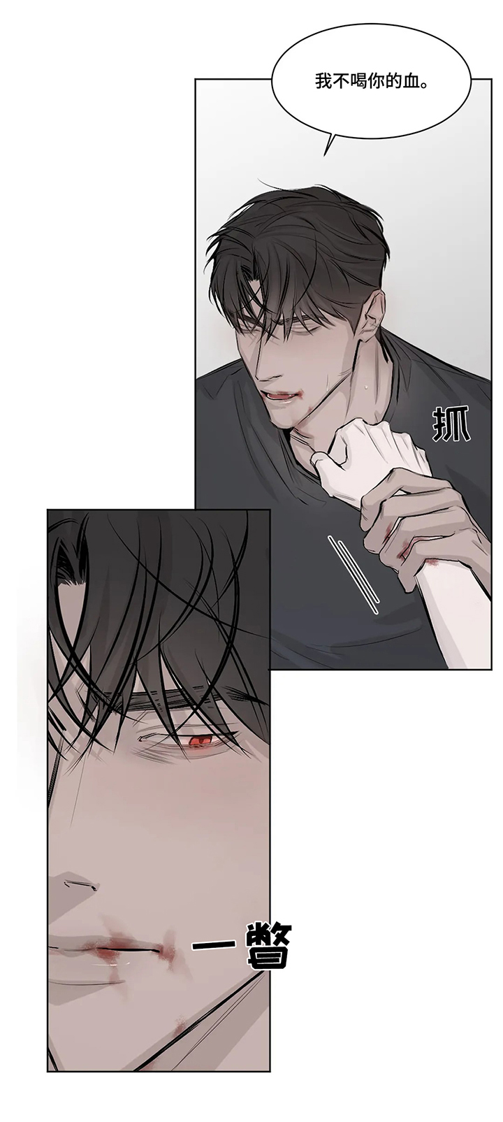 停留时刻 第2话 第9页