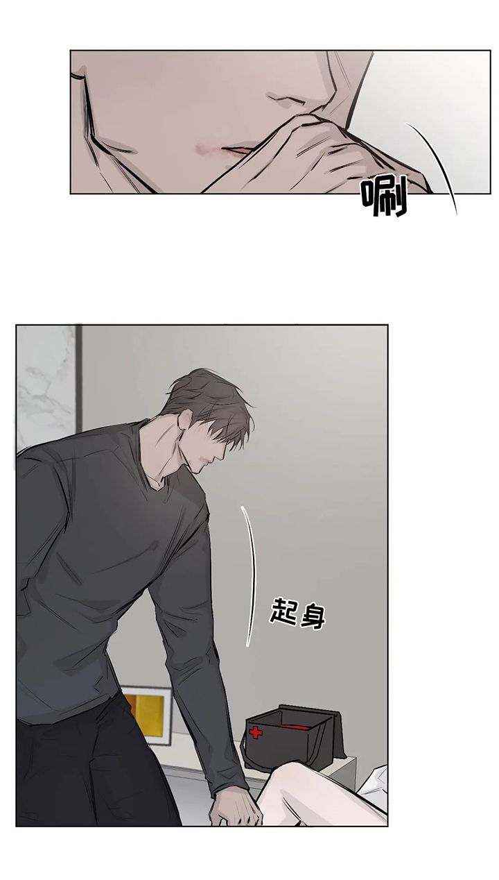 停留时刻 第3话 第0页