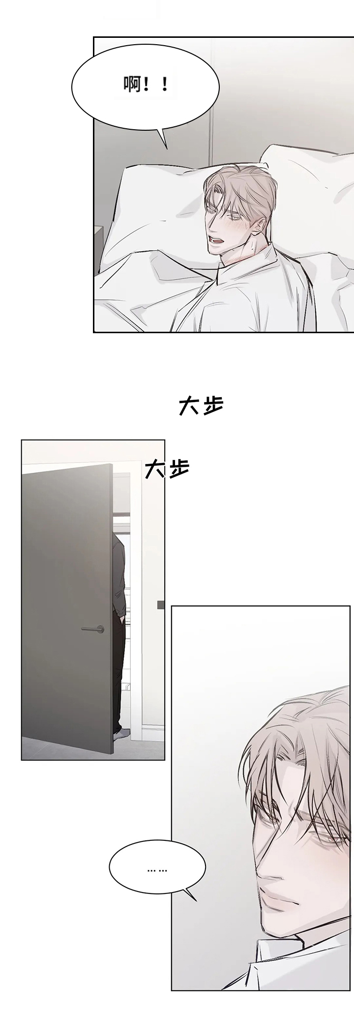 停留时刻 第3话 第2页