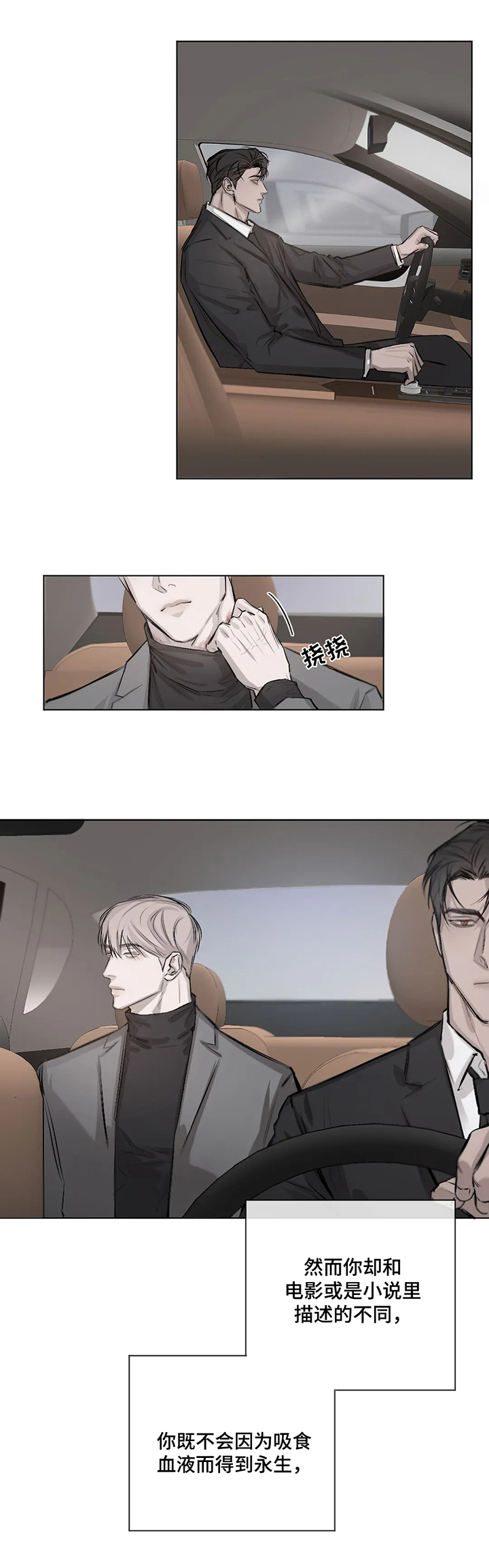 停留时刻 第3话 第5页