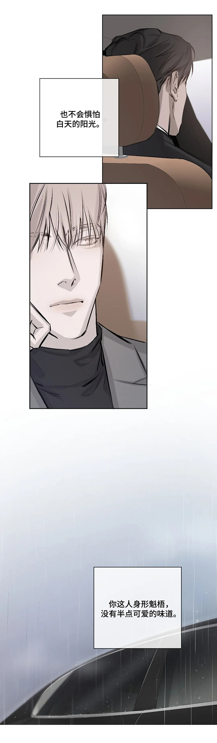 停留时刻 第3话 第6页